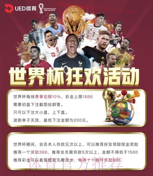 多家世界杯投注平台被停用引发热议