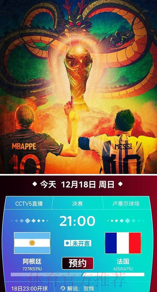 高清免费世界杯在线直播 高清免费世界杯在线直播