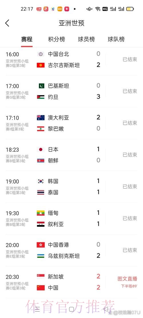 实时更新世界杯比赛比分查询网站