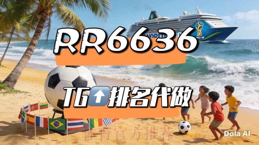 2026世界杯直播官方发布观看指南实时查看 2026世界杯直播官方发布观看指南实时查看